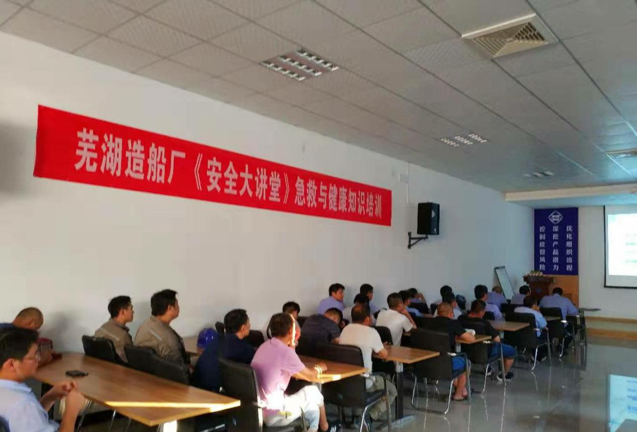 第42頁_公司動(dòng)態(tài)_新聞中心_蕪湖造船廠有限公司