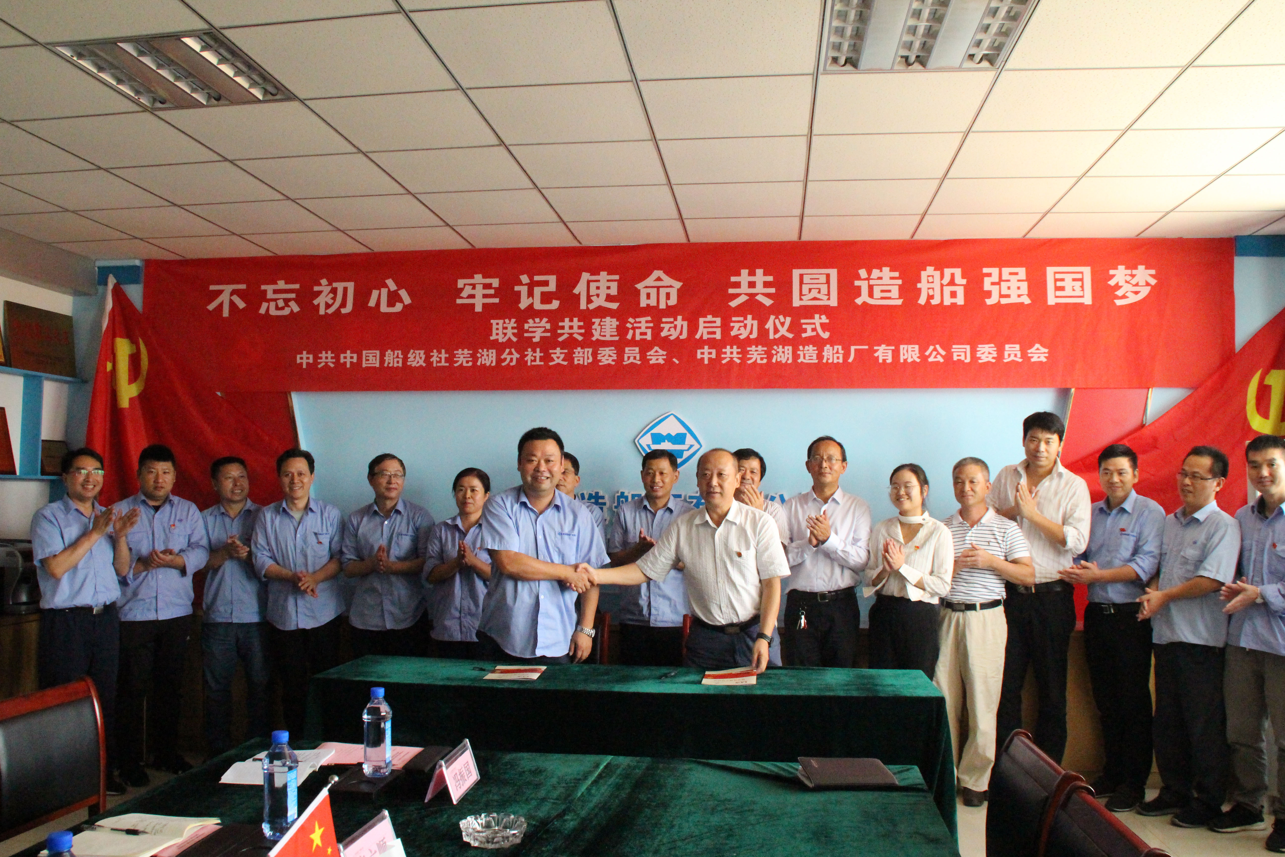 第42頁_公司動(dòng)態(tài)_新聞中心_蕪湖造船廠有限公司
