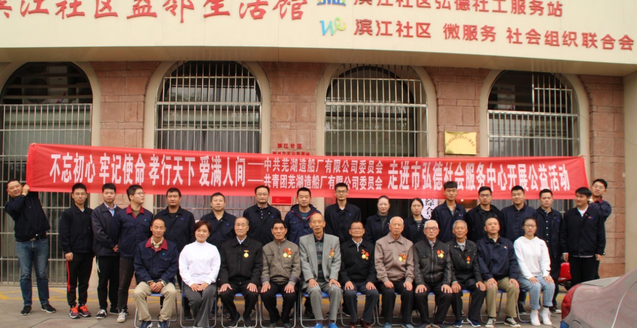 第39頁_新聞中心_蕪湖造船廠有限公司