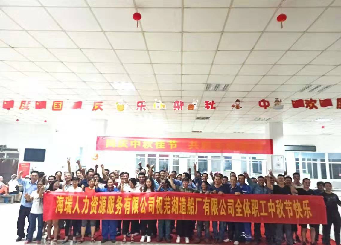 第41頁(yè)_新聞中心_蕪湖造船廠有限公司