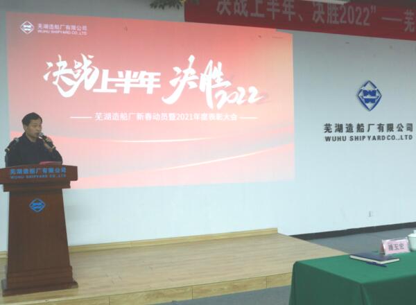 第28頁(yè)_公司動(dòng)態(tài)_新聞中心_蕪湖造船廠有限公司