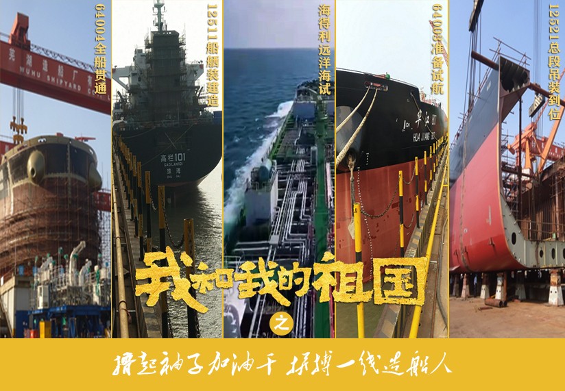 第40頁_新聞中心_蕪湖造船廠有限公司