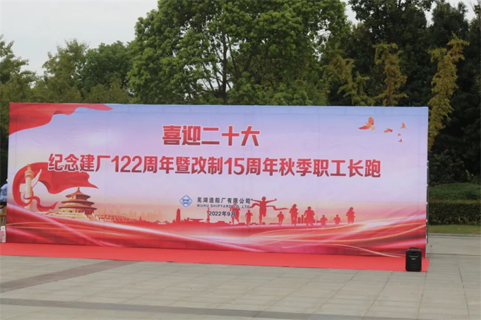 第24頁_公司動態(tài)_新聞中心_蕪湖造船廠有限公司