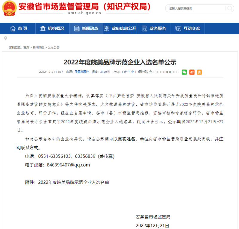第23頁_公司動(dòng)態(tài)_新聞中心_蕪湖造船廠有限公司