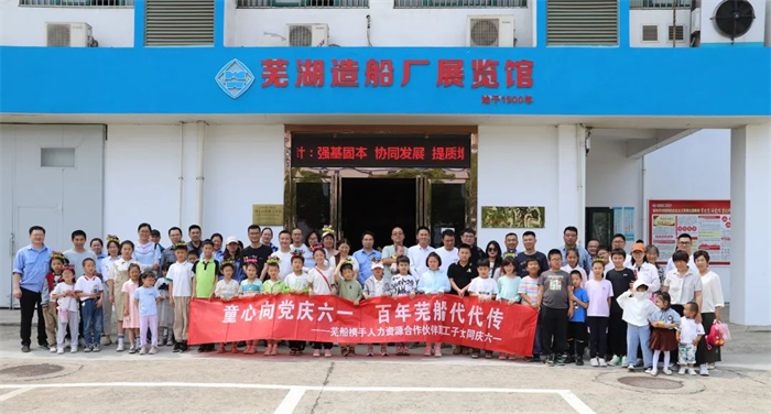 第13頁_公司動態(tài)_新聞中心_蕪湖造船廠有限公司