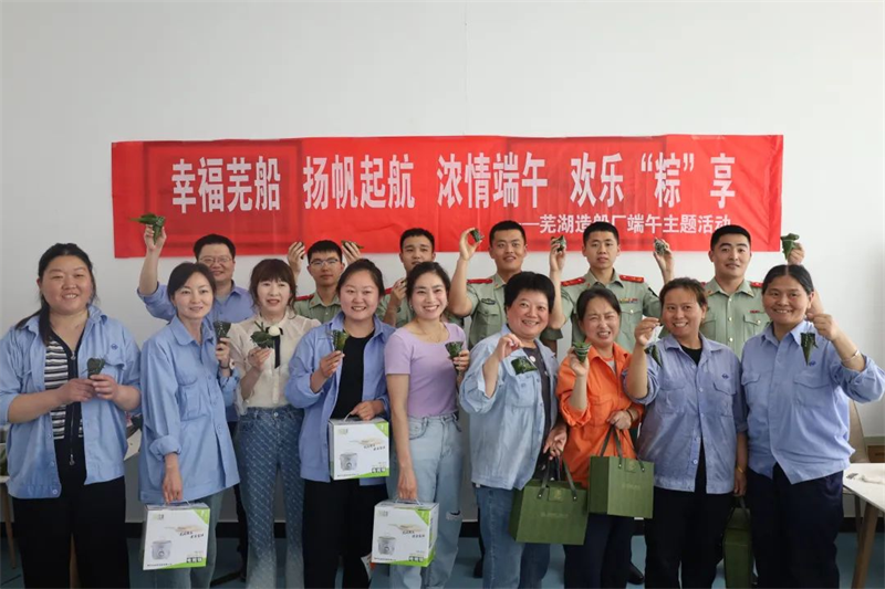第12頁(yè)_公司動(dòng)態(tài)_新聞中心_蕪湖造船廠有限公司