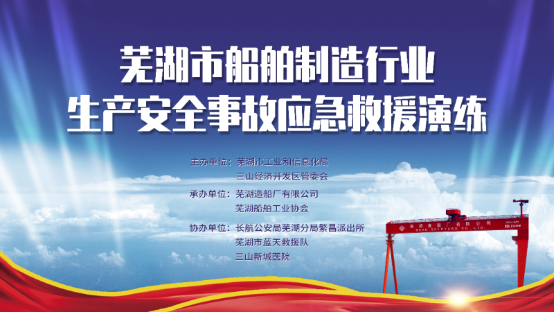 第12頁(yè)_公司動(dòng)態(tài)_新聞中心_蕪湖造船廠有限公司