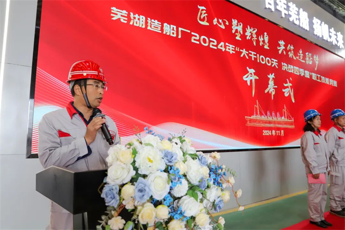 第5頁(yè)_新聞中心_蕪湖造船廠有限公司